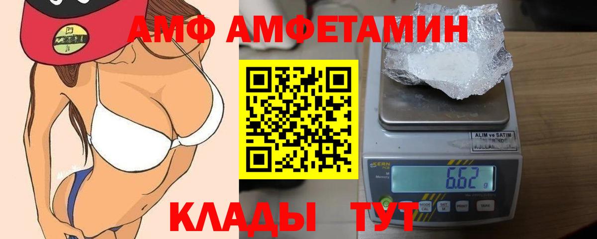 АМФЕТАМИН Розовый Сосновый Бор