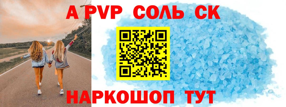 Alpha-PVP СК КРИС  Вход с VPN  A PVP  Альфа ПВП СК КРИС  Сосновый Бор 