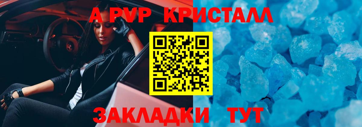 А ПВП СК КРИС Сосновый Бор