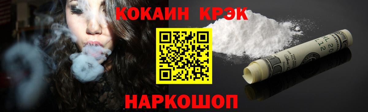 КОКАИН 98% Сосновый Бор