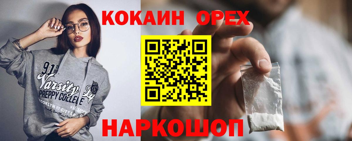 КОКАИН 99%  закладка  Сосновый Бор  КОКАИН Колумбийский  Вход с VPN 