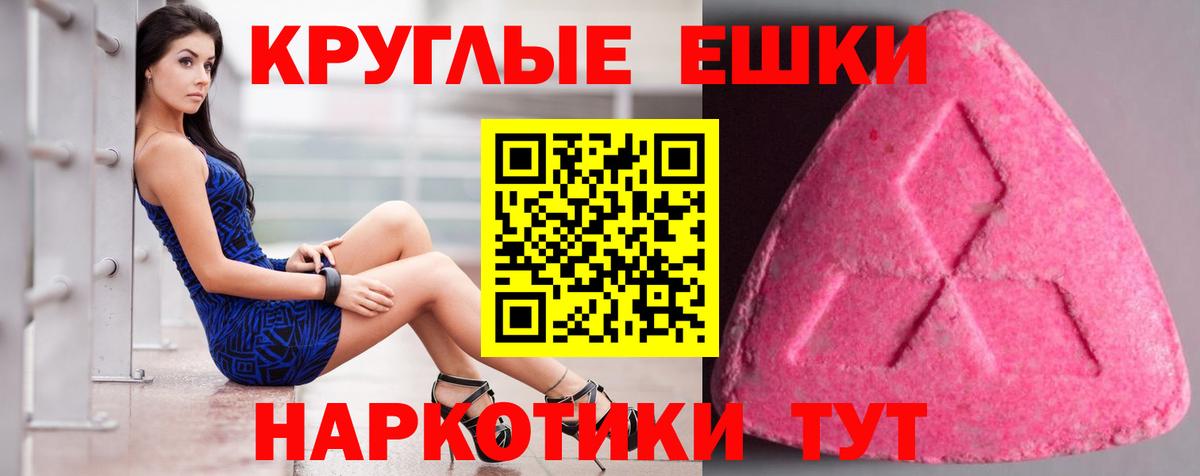Сосновый Бор  ЭКСТАЗИ  ЭКСТАЗИ Philipp Plein  Вход с VPN  Ecstasy таблы 