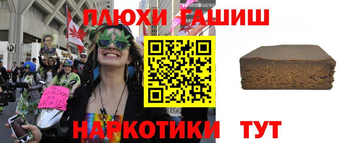 наркота  ГАШИШ гашик  Вход с VPN  Сосновый Бор 