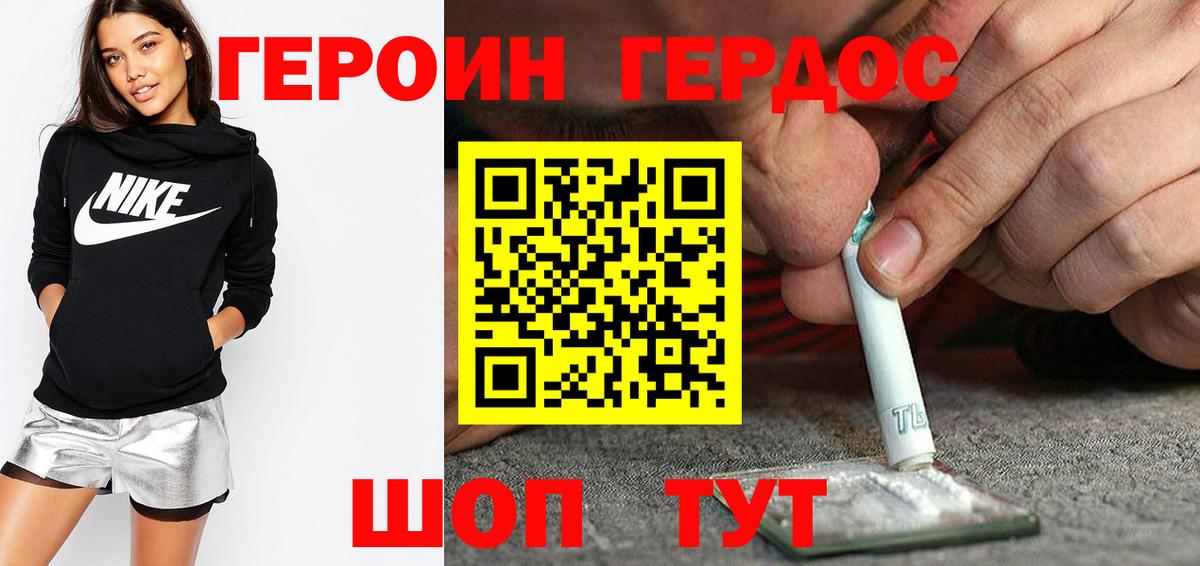 Героин Афган Сосновый Бор