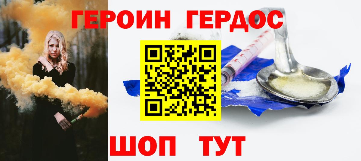 Сосновый Бор  Героин хмурый  Вход с VPN 