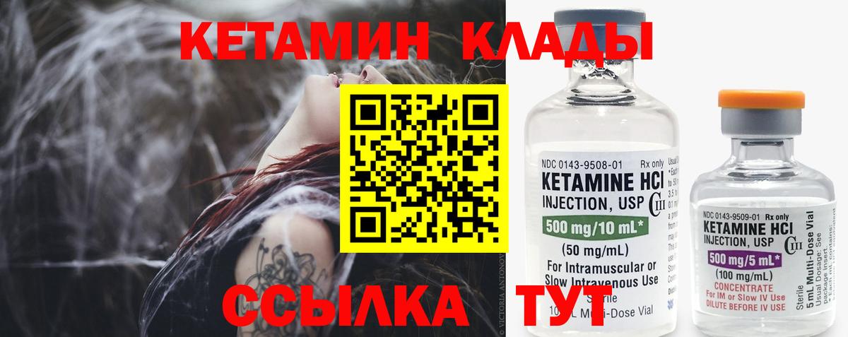 Кетамин ketamine  Вход с VPN  Сосновый Бор  Кетамин VHQ 