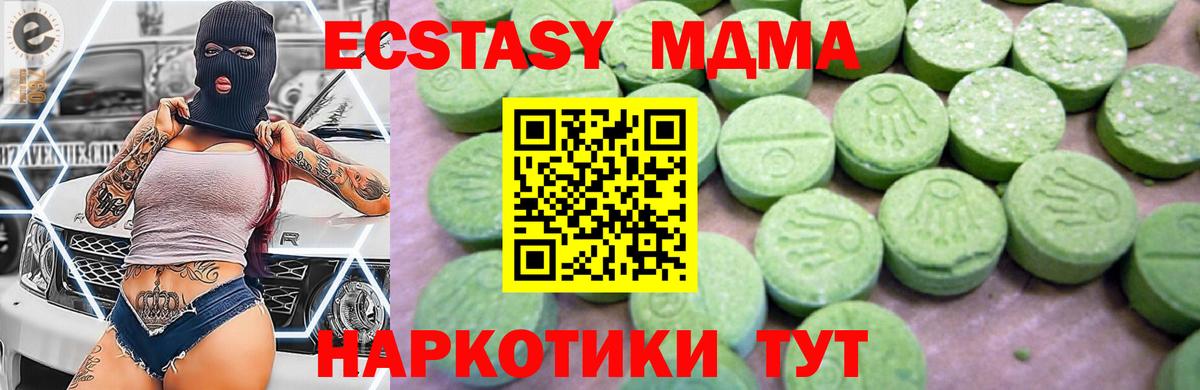 МДМА crystal  МДМА VHQ  MDMA  Вход с VPN  Сосновый Бор 