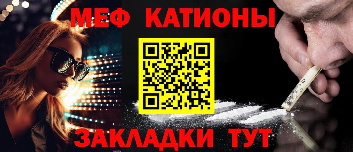 Сосновый Бор  МЕФ мяу мяу  Вход с VPN  МЯУ-МЯУ мука 