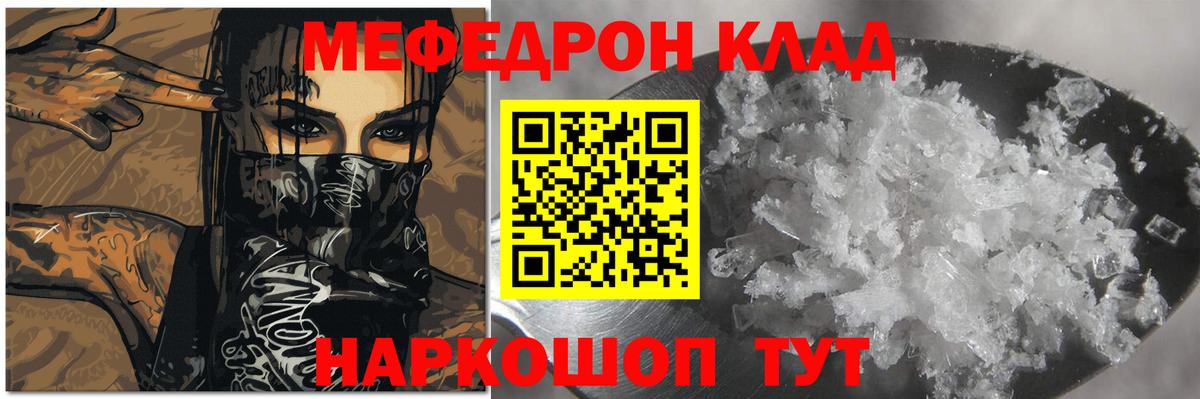 МЕФ мука Сосновый Бор