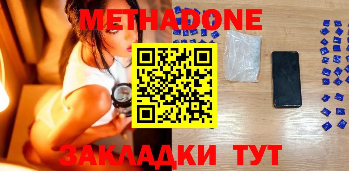 МЕТАДОН белоснежный  МЕТАДОН VHQ  Сосновый Бор  Вход с VPN 