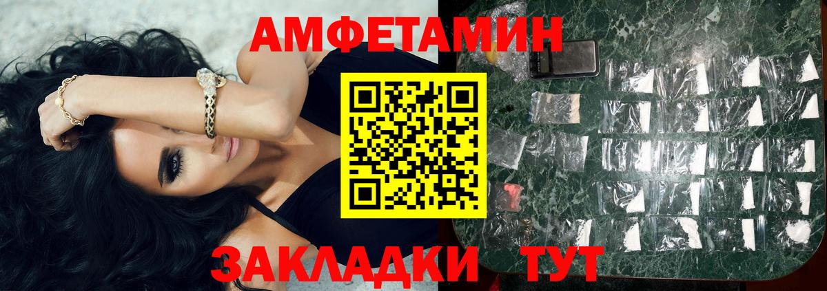 МЕТАМФЕТАМИН витя Сосновый Бор