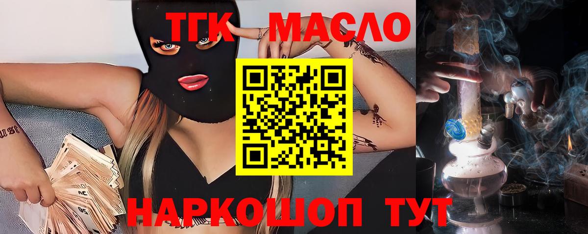 ТГК концентрат Сосновый Бор