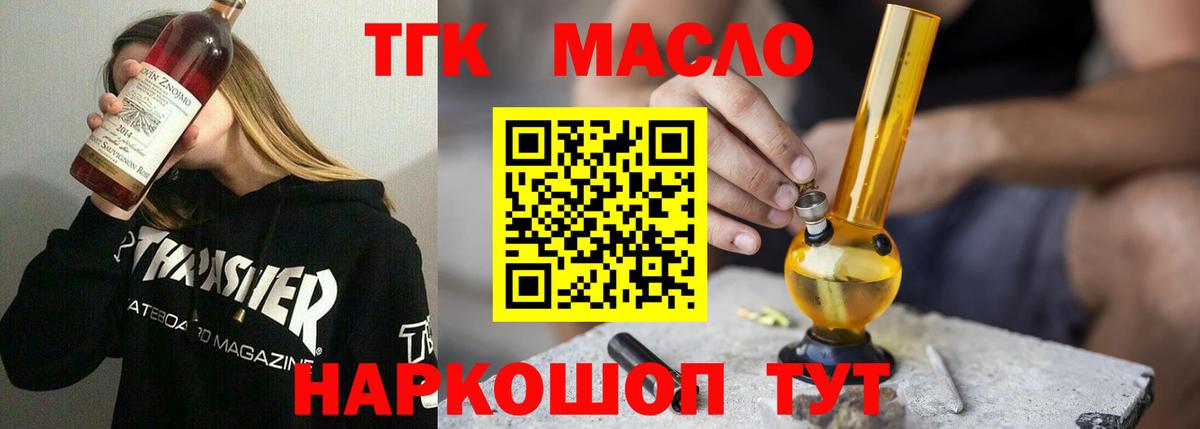 ТГК Wax  Вход с VPN  купить наркотик  Сосновый Бор 